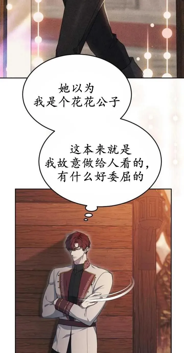第18话 第7页