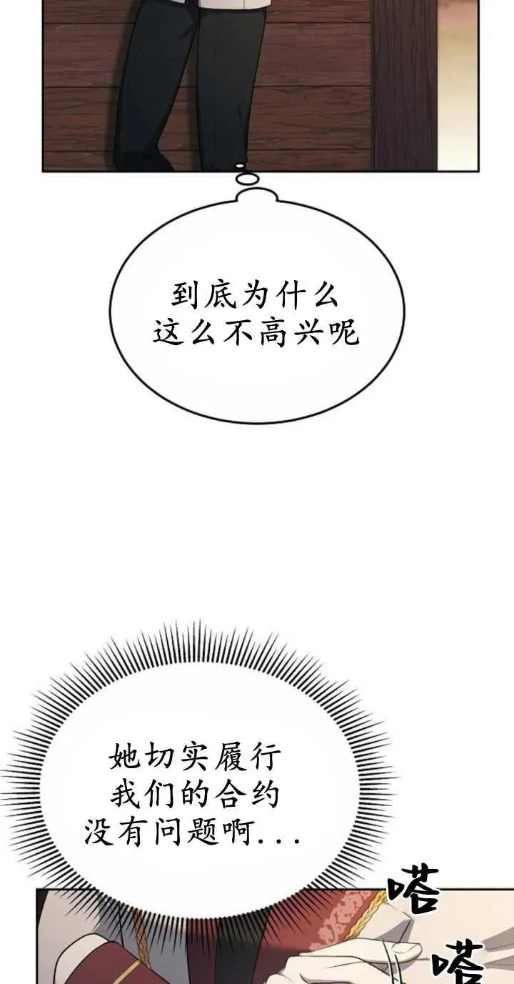 第18话 第8页