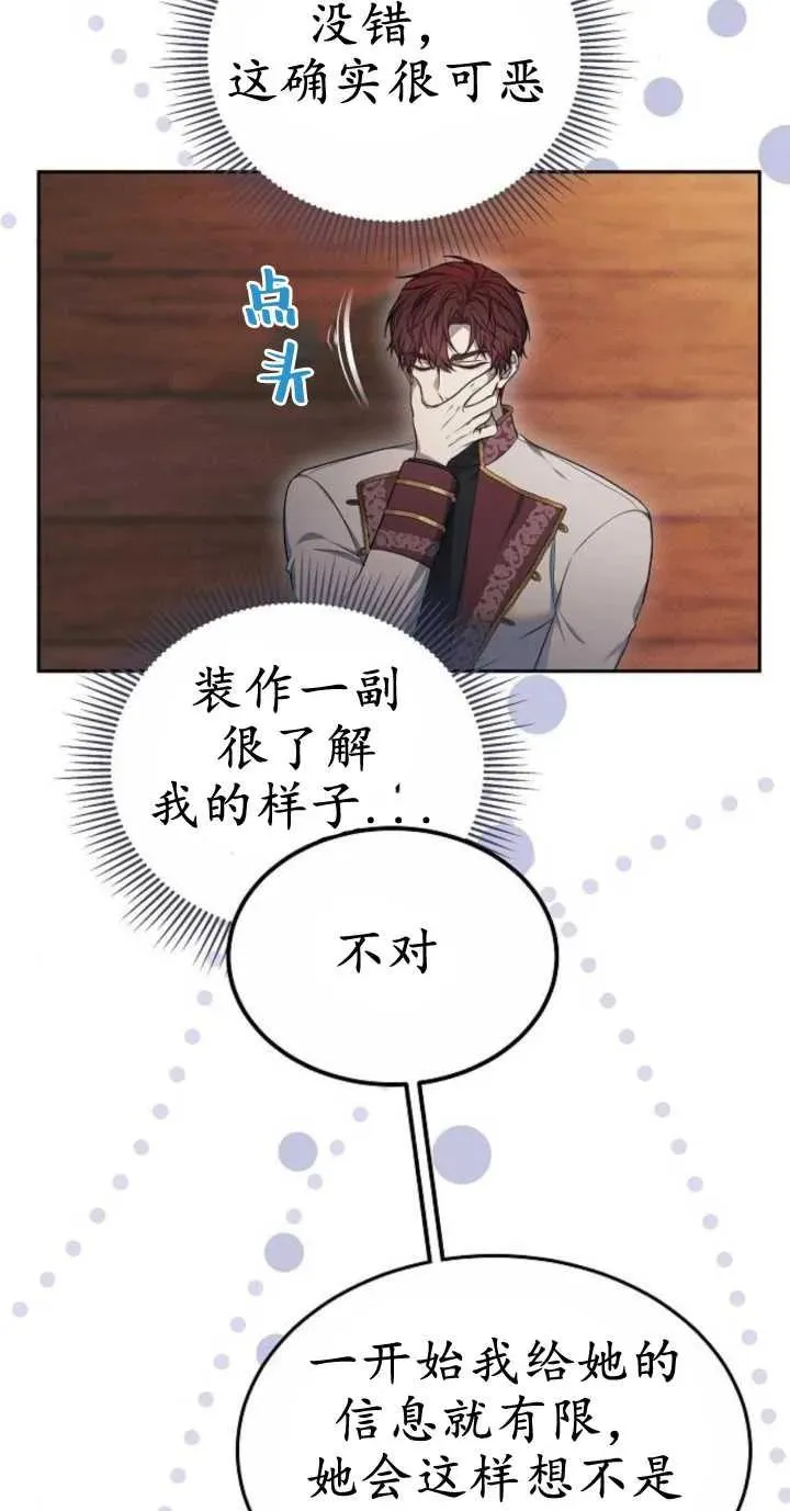第18话 第12页