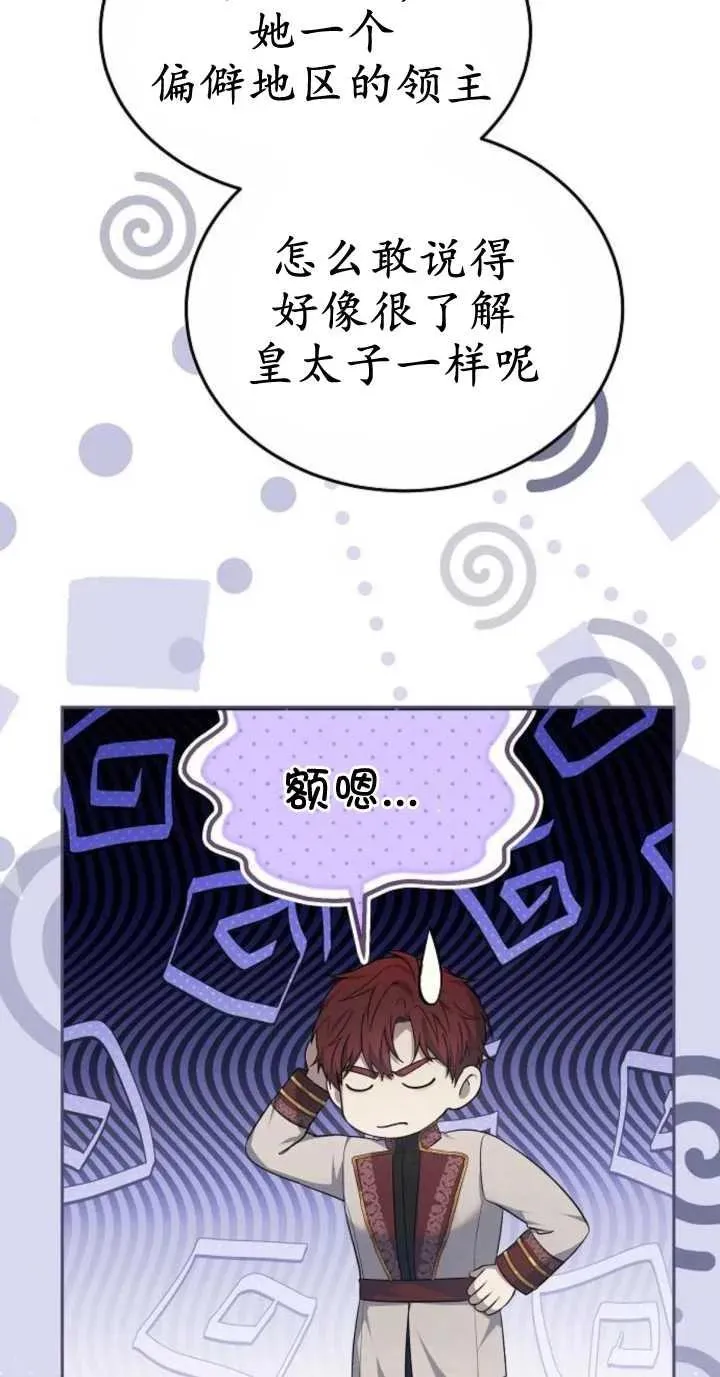 第18话 第14页