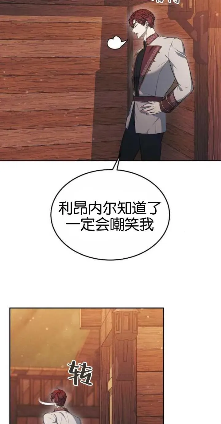 第18话 第16页