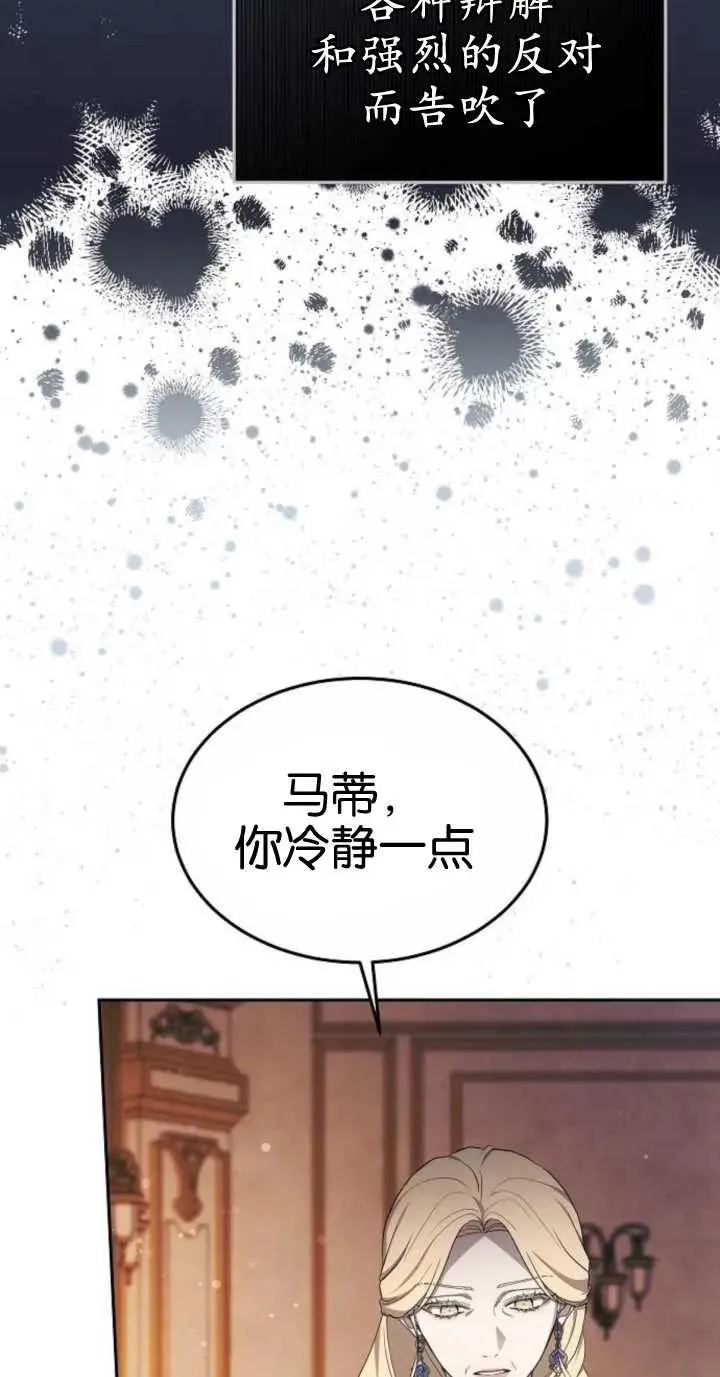 第18话 第26页