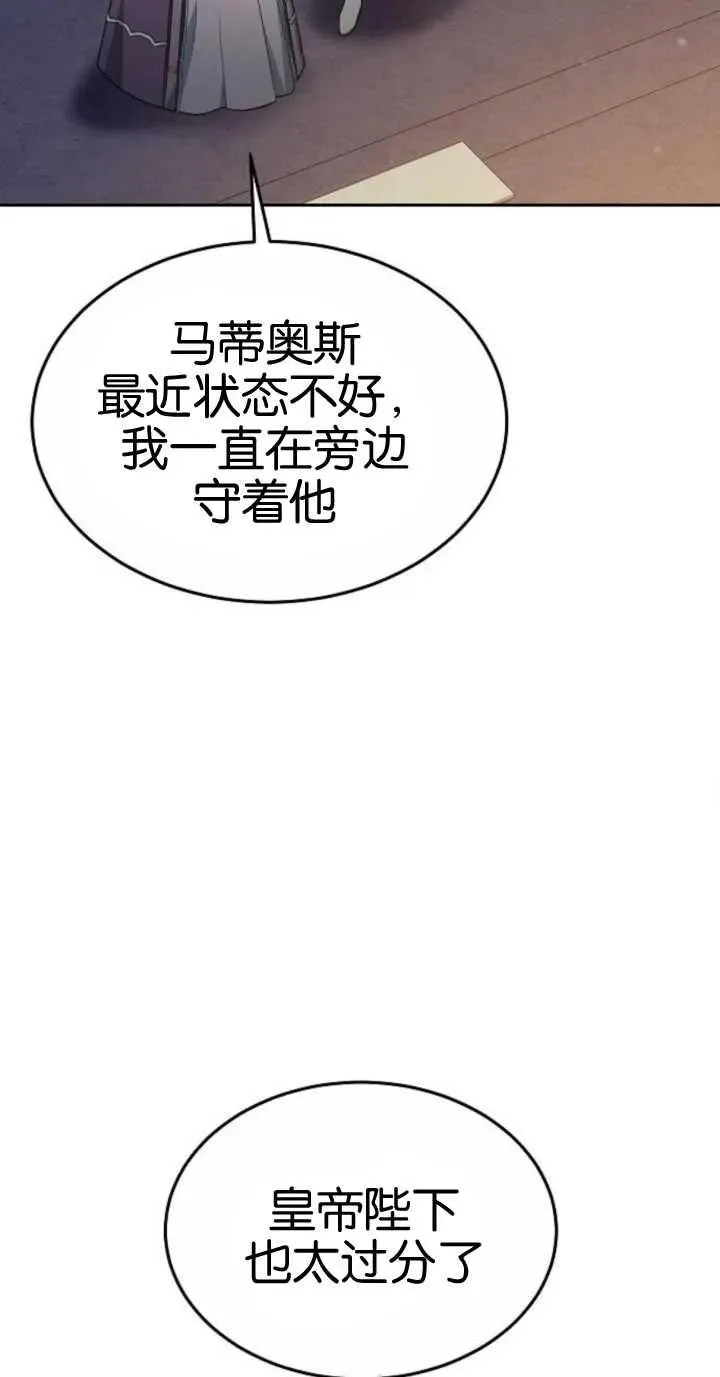 第18话 第52页