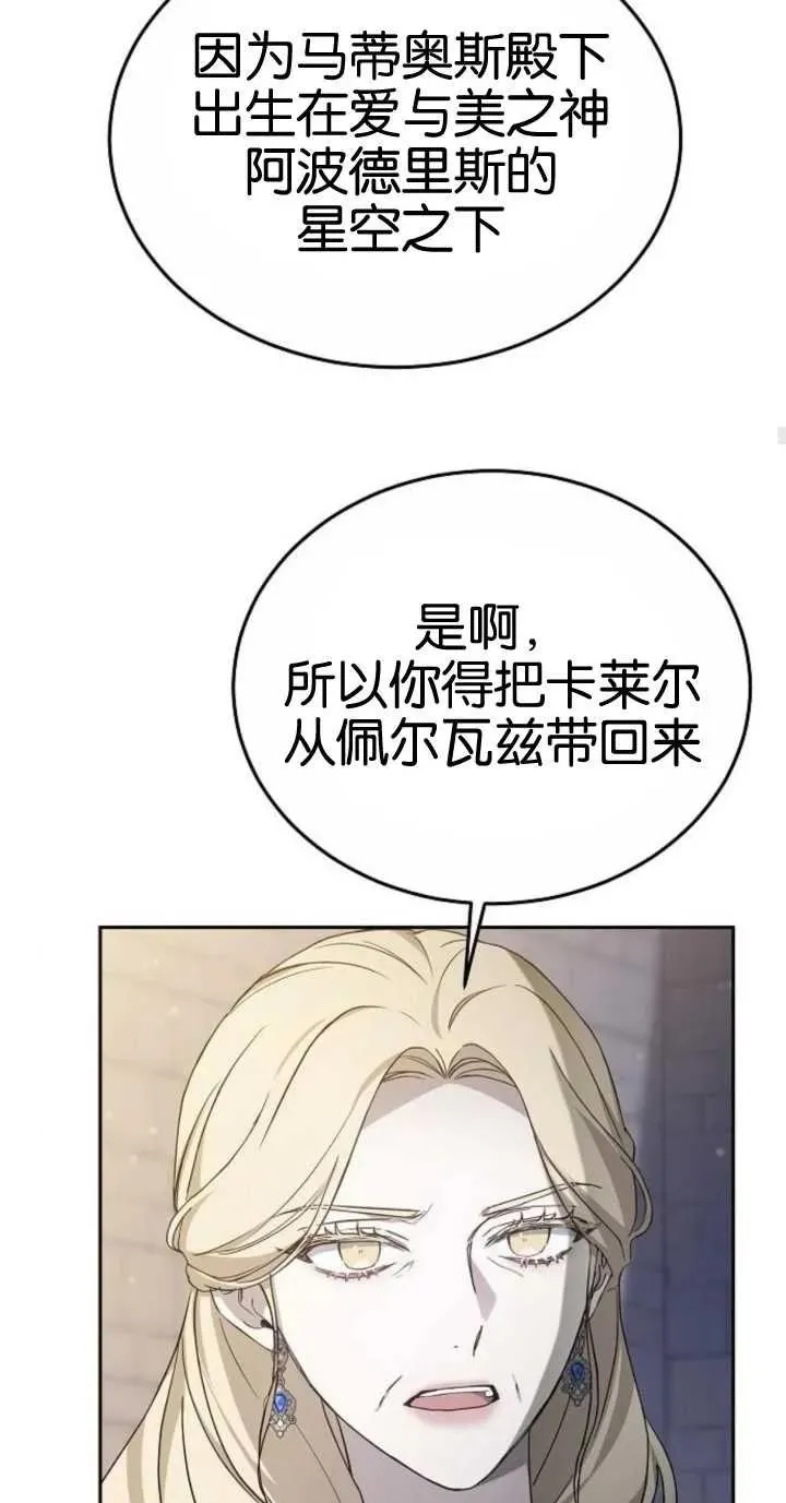 第18话 第56页