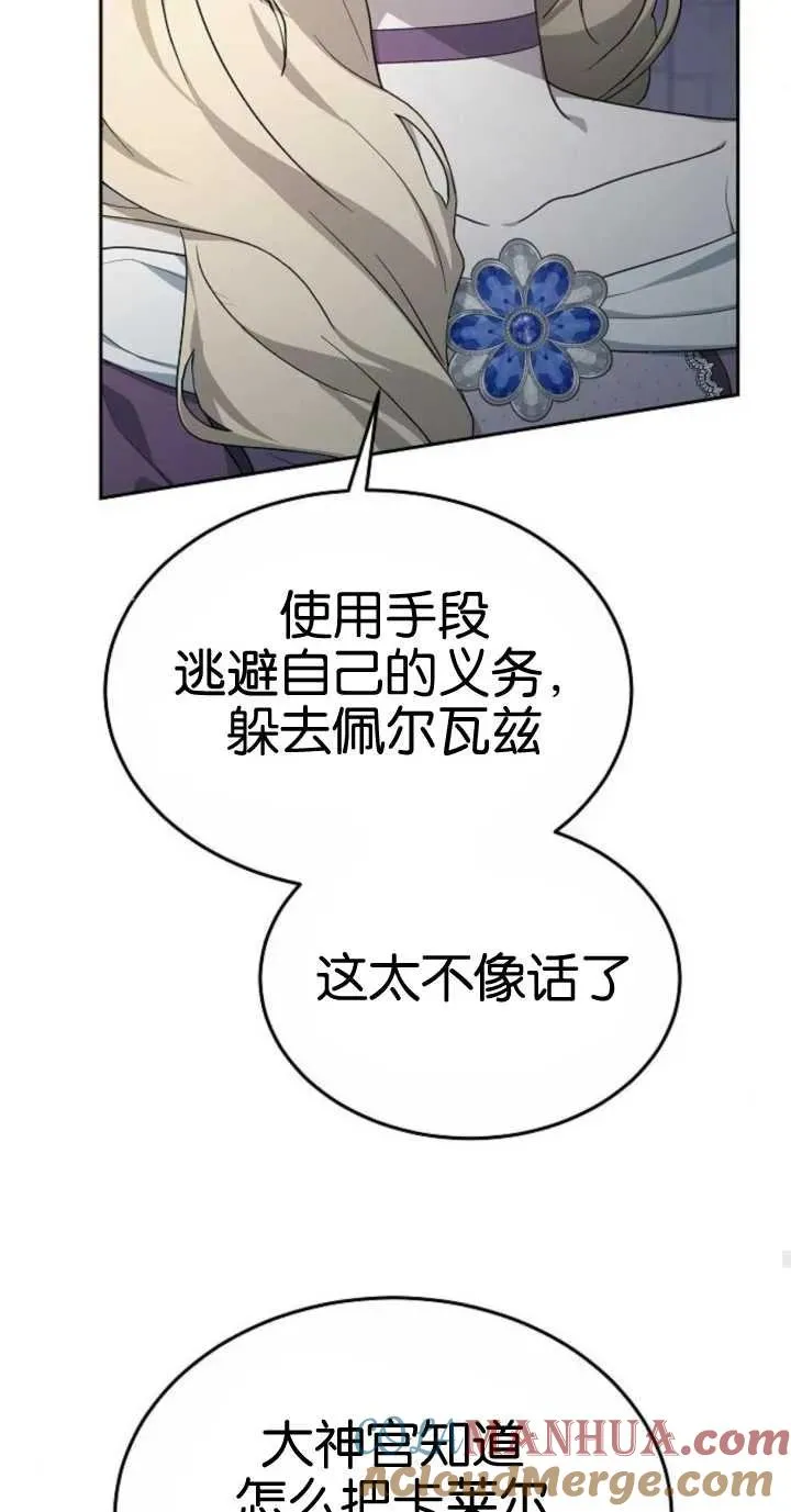 第18话 第57页