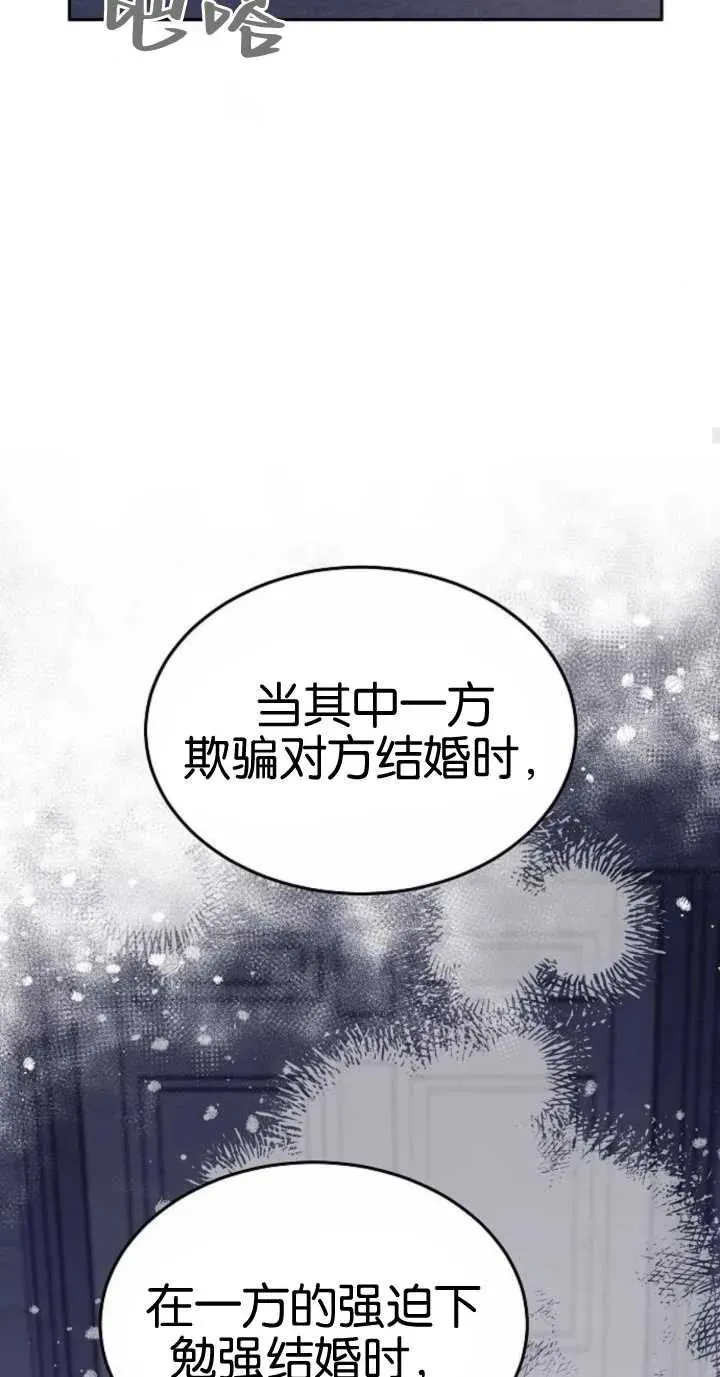 第18话 第66页