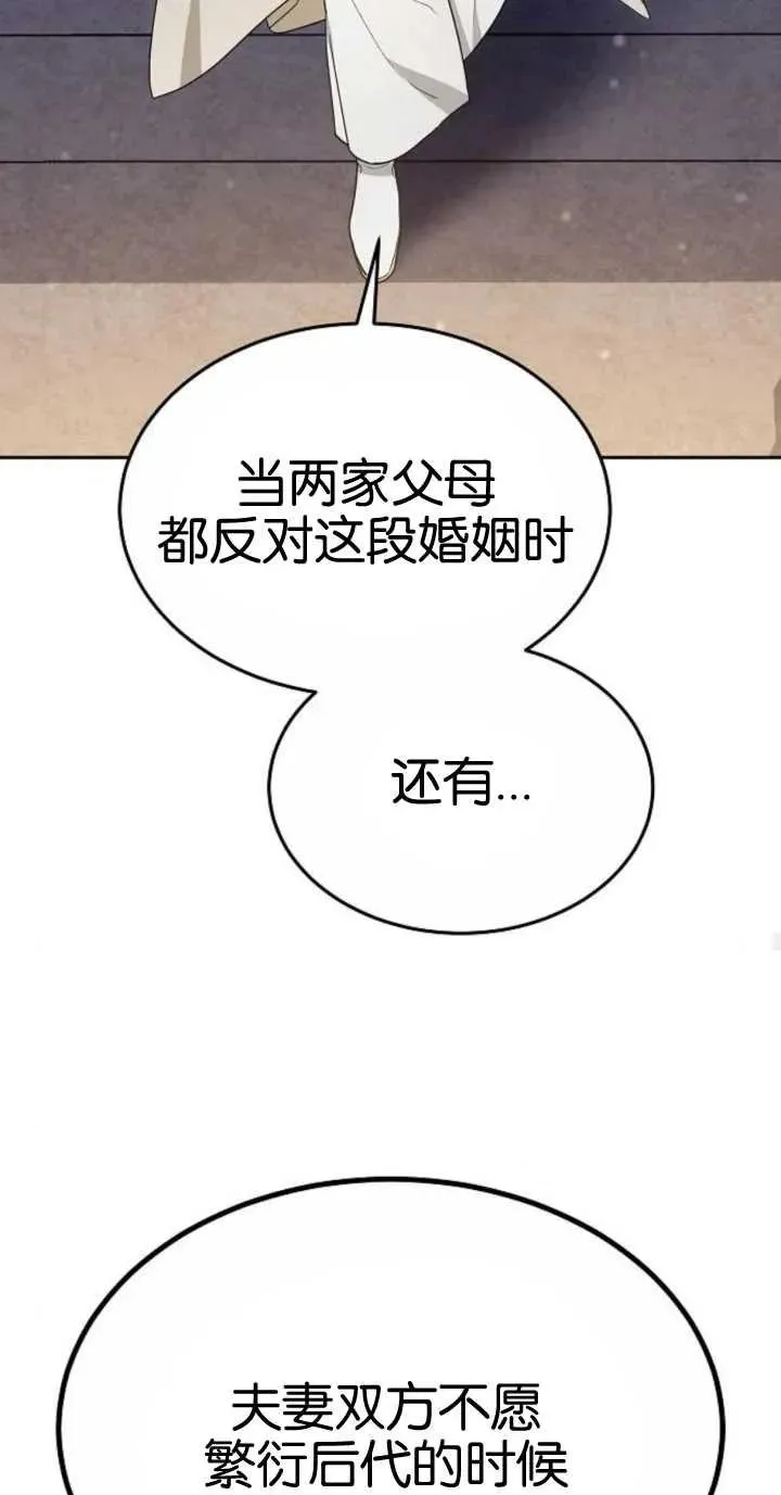 第18话 第68页