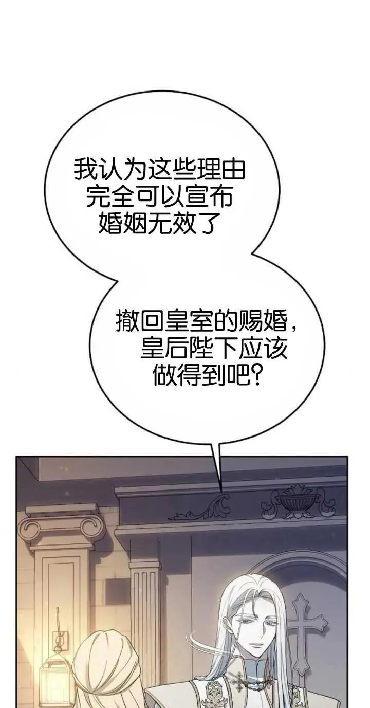第18话 第70页