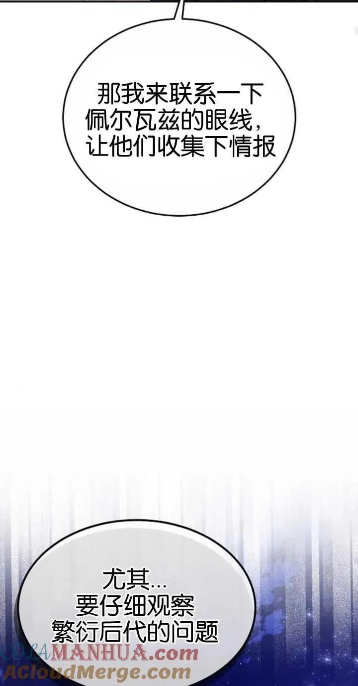 第18话 第73页