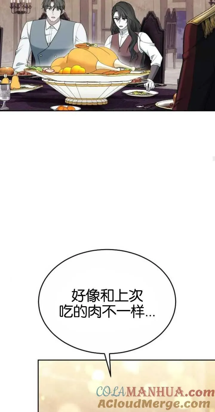 第18话 第85页