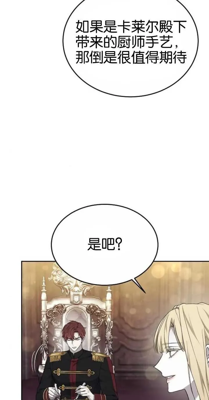 第18话 第88页