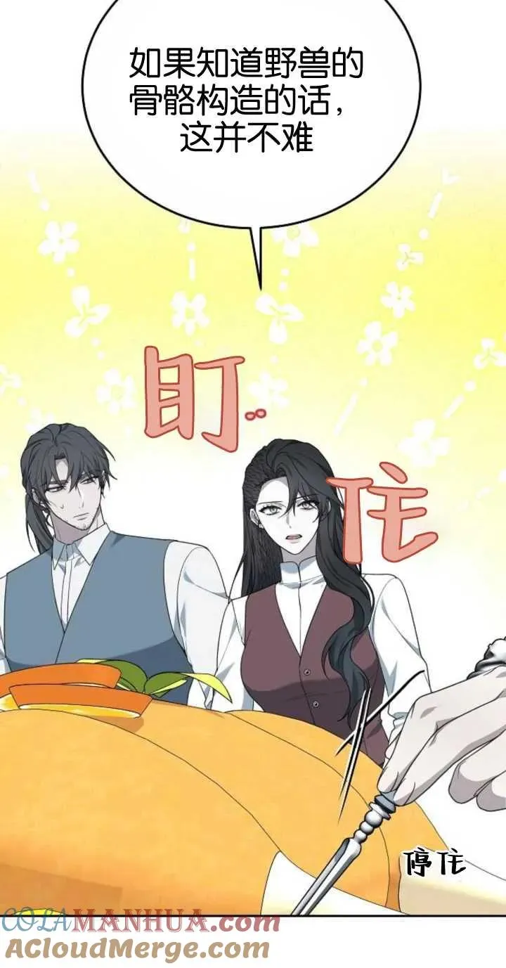 第18话 第93页