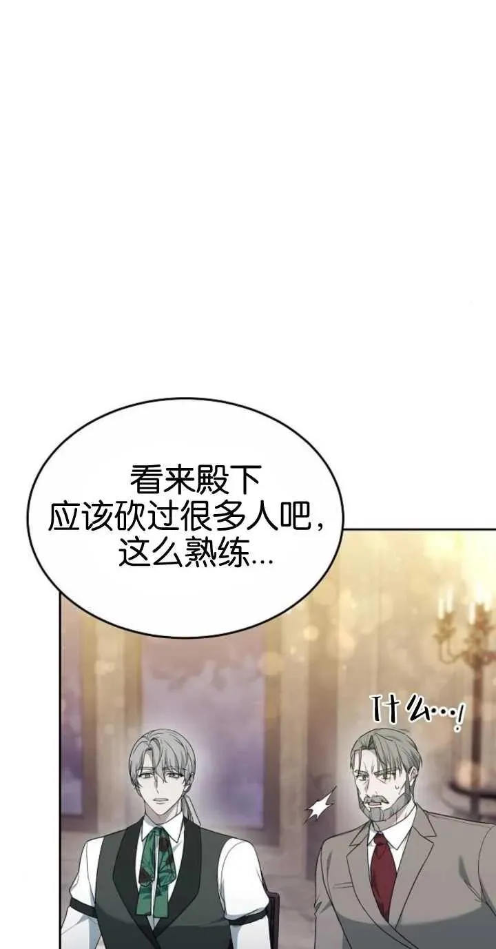 第18话 第94页