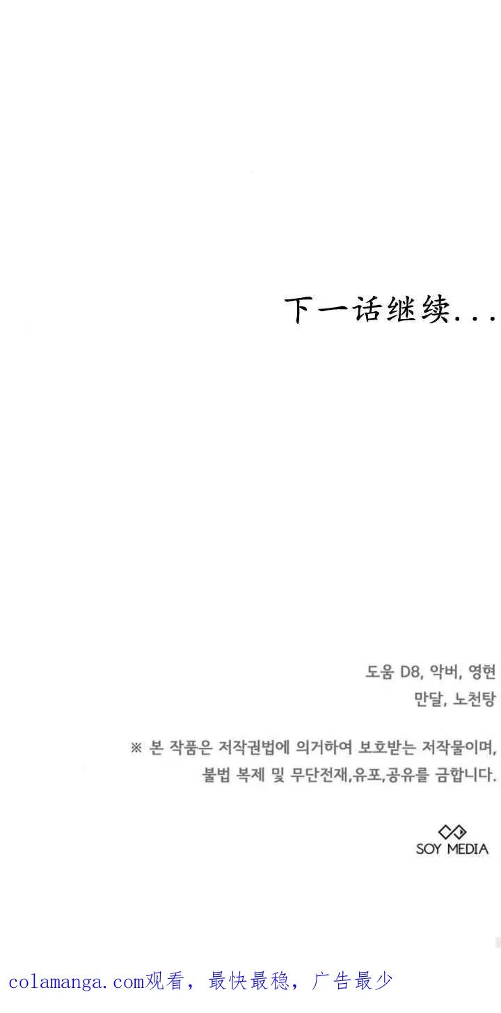 第18话 第100页