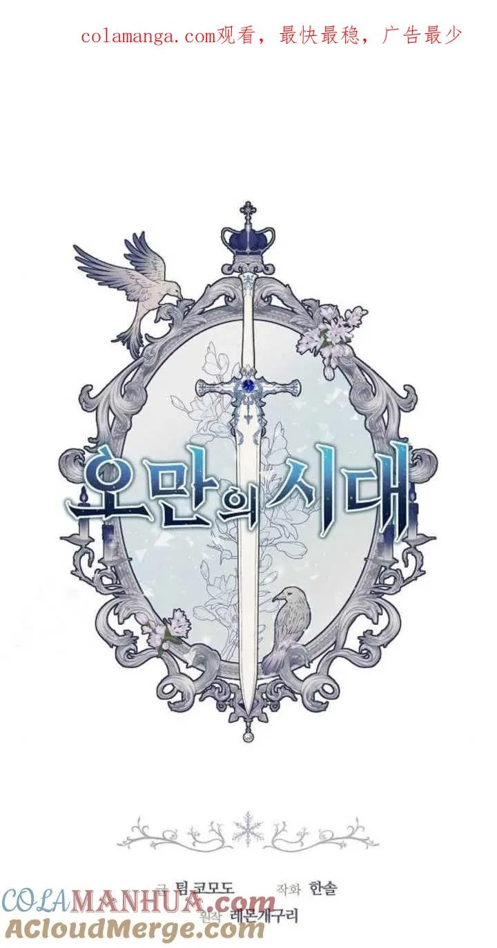 第19话 第1页