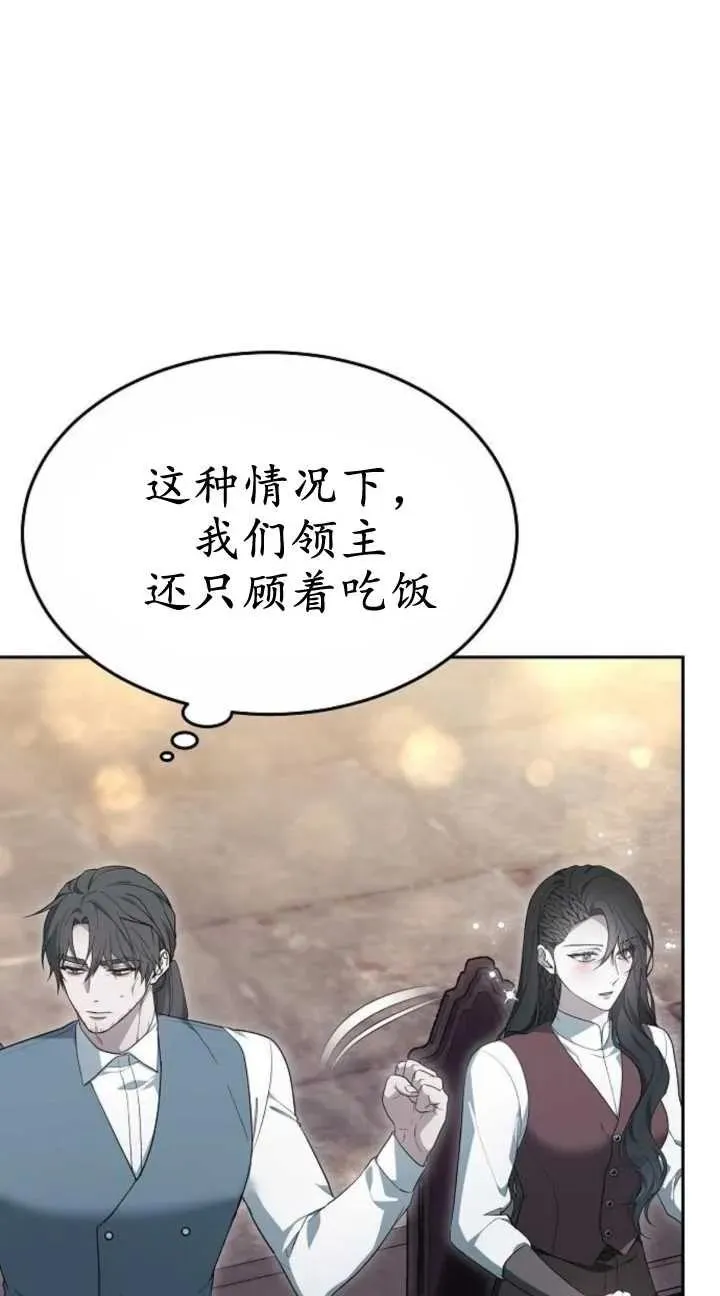 第19话 第4页