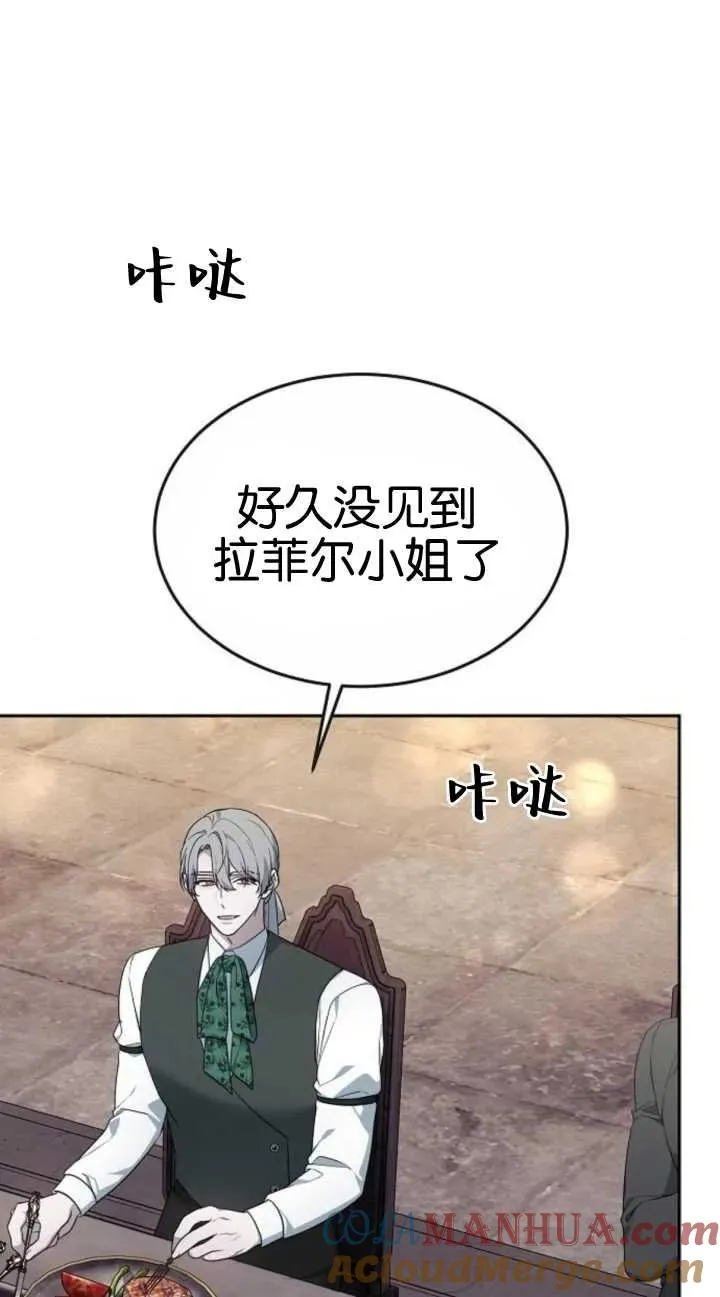 第19话 第9页