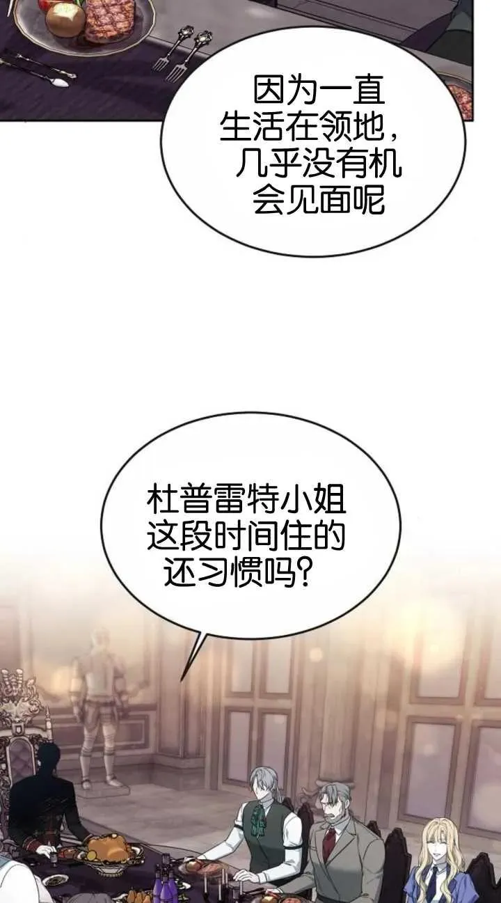 第19话 第10页