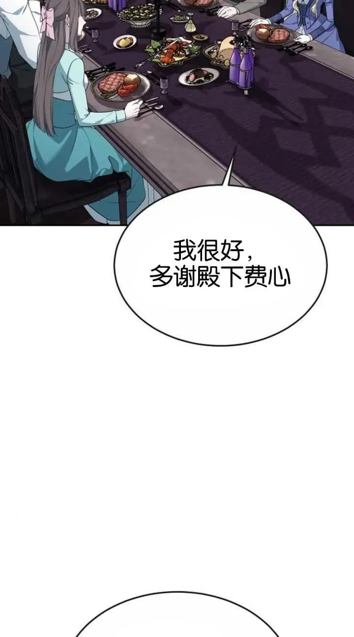 第19话 第11页