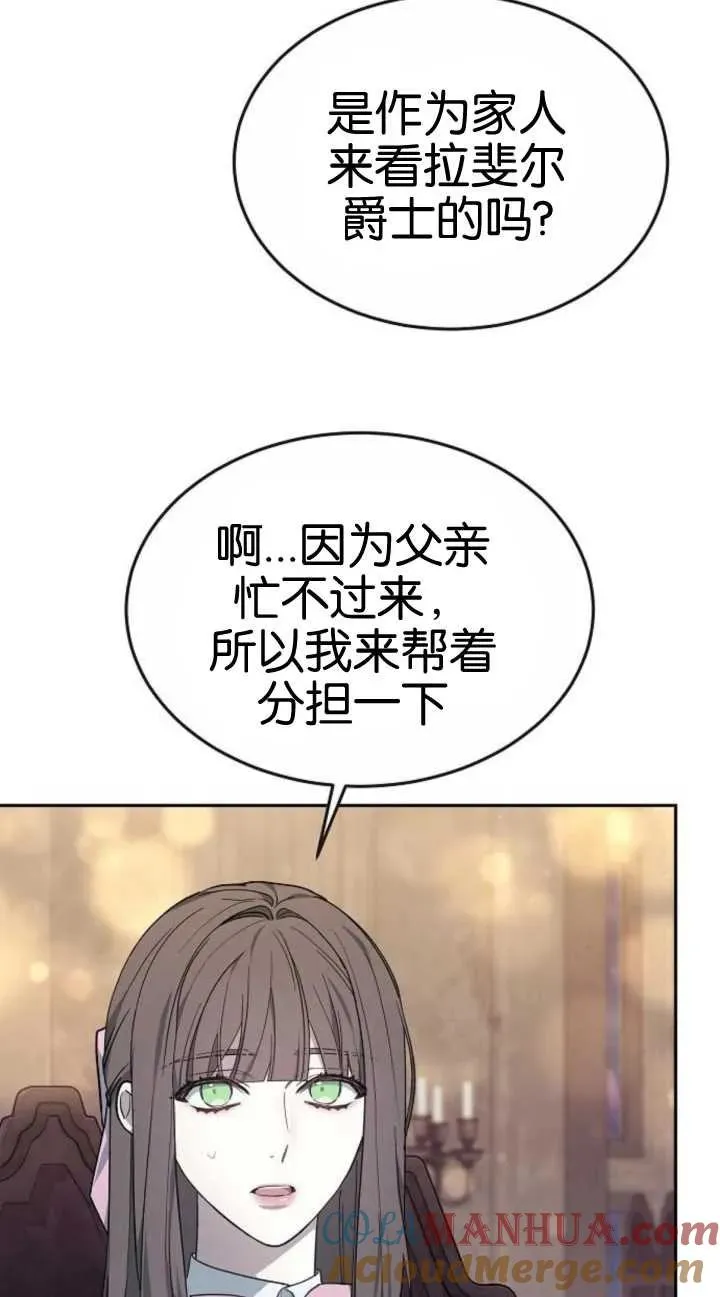 第19话 第13页