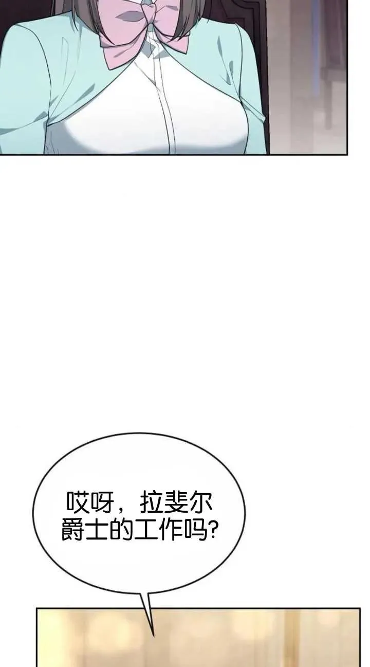 第19话 第14页