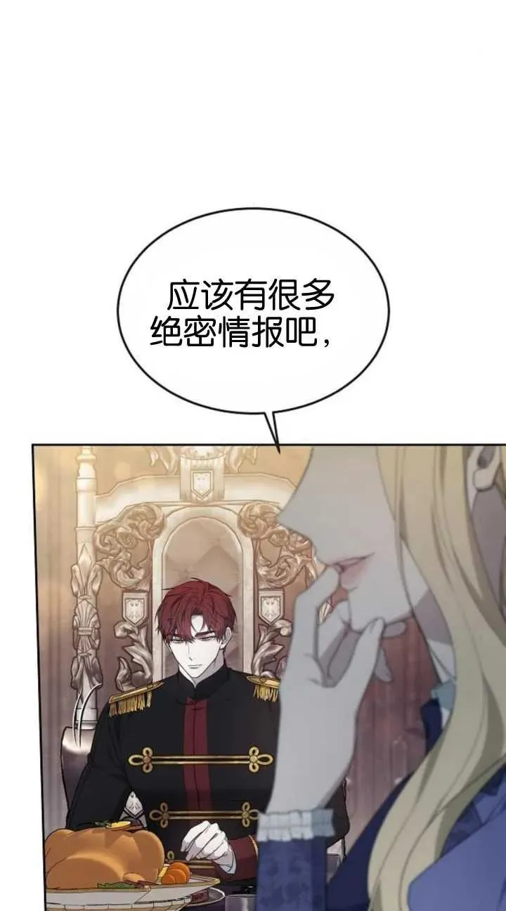 第19话 第16页