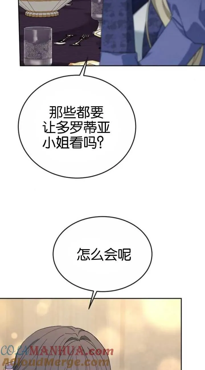 第19话 第17页