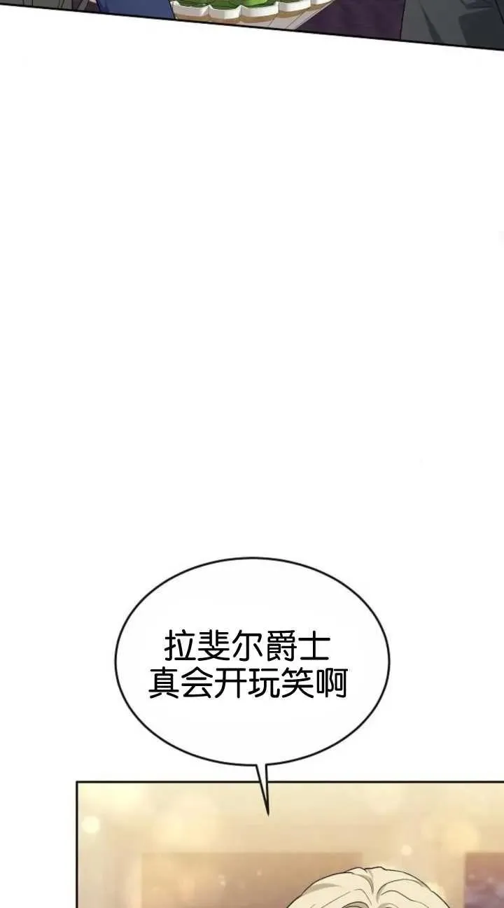 第19话 第23页