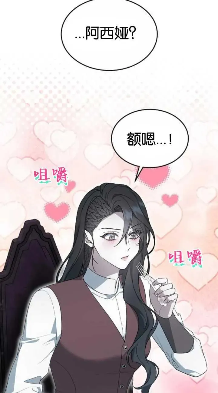 第19话 第31页