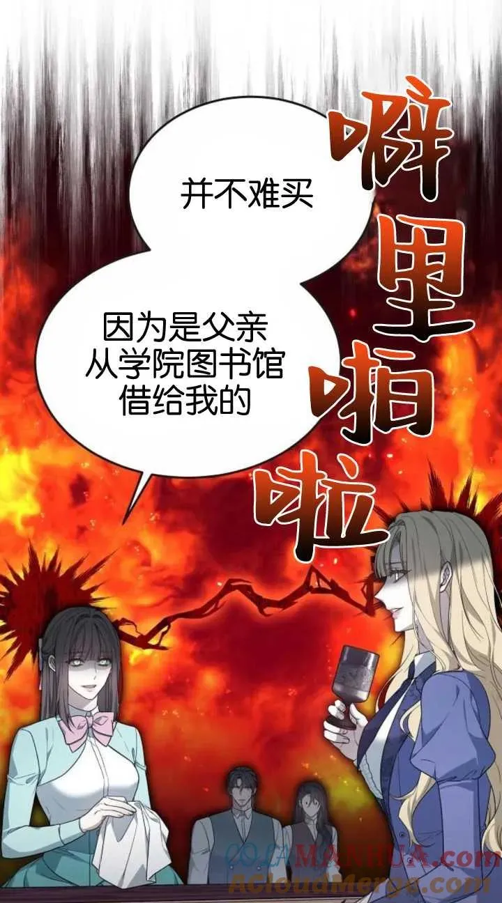 第19话 第37页
