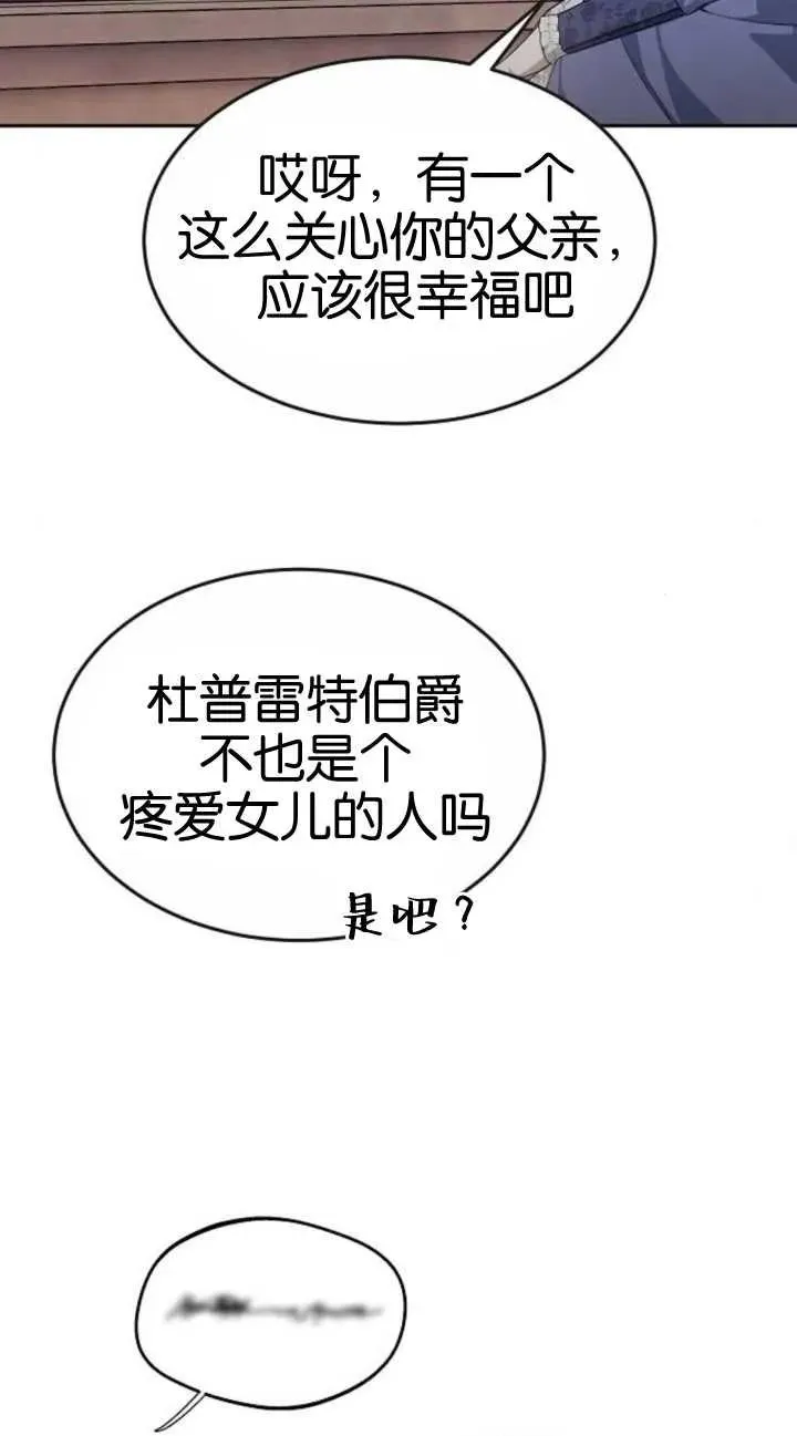 第19话 第38页