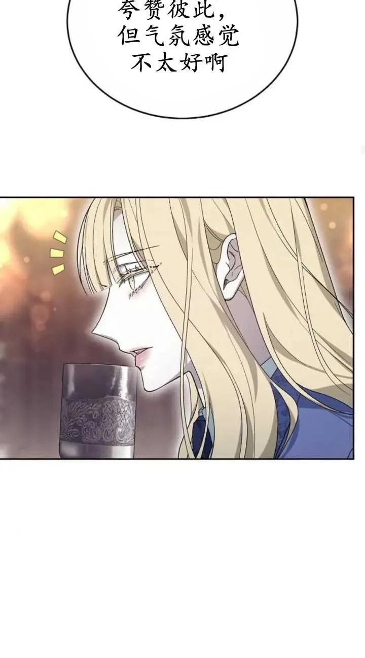 第19话 第40页