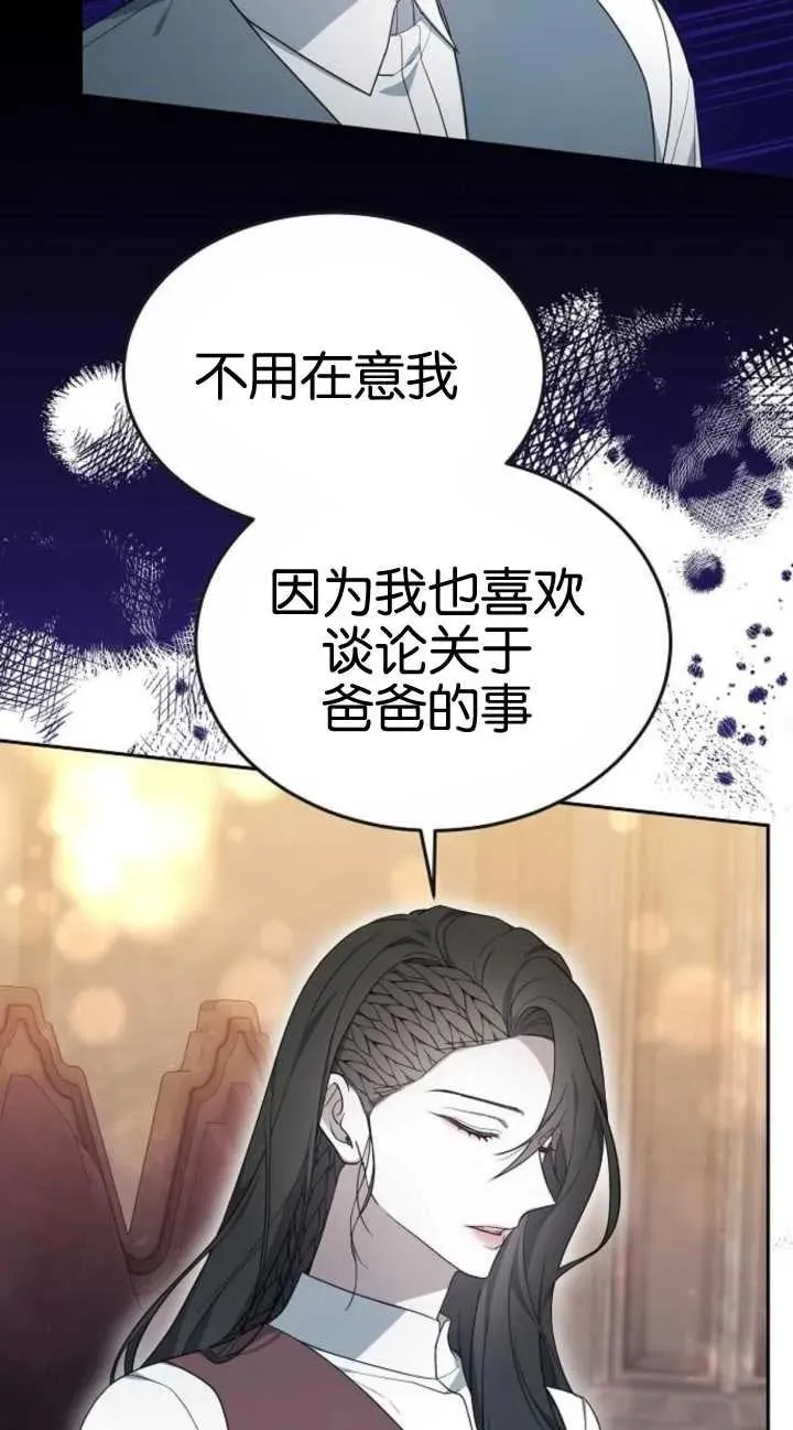 第19话 第43页
