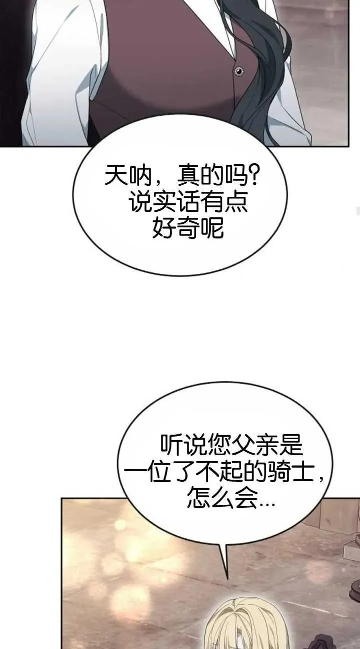 第19话 第44页