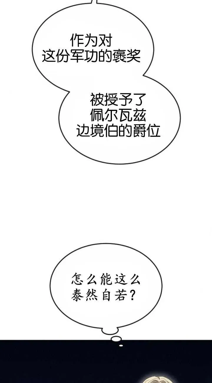 第19话 第47页