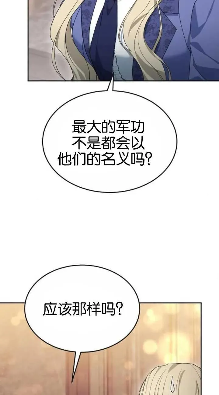 第19话 第51页