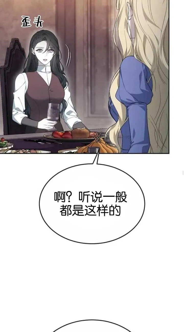 第19话 第52页