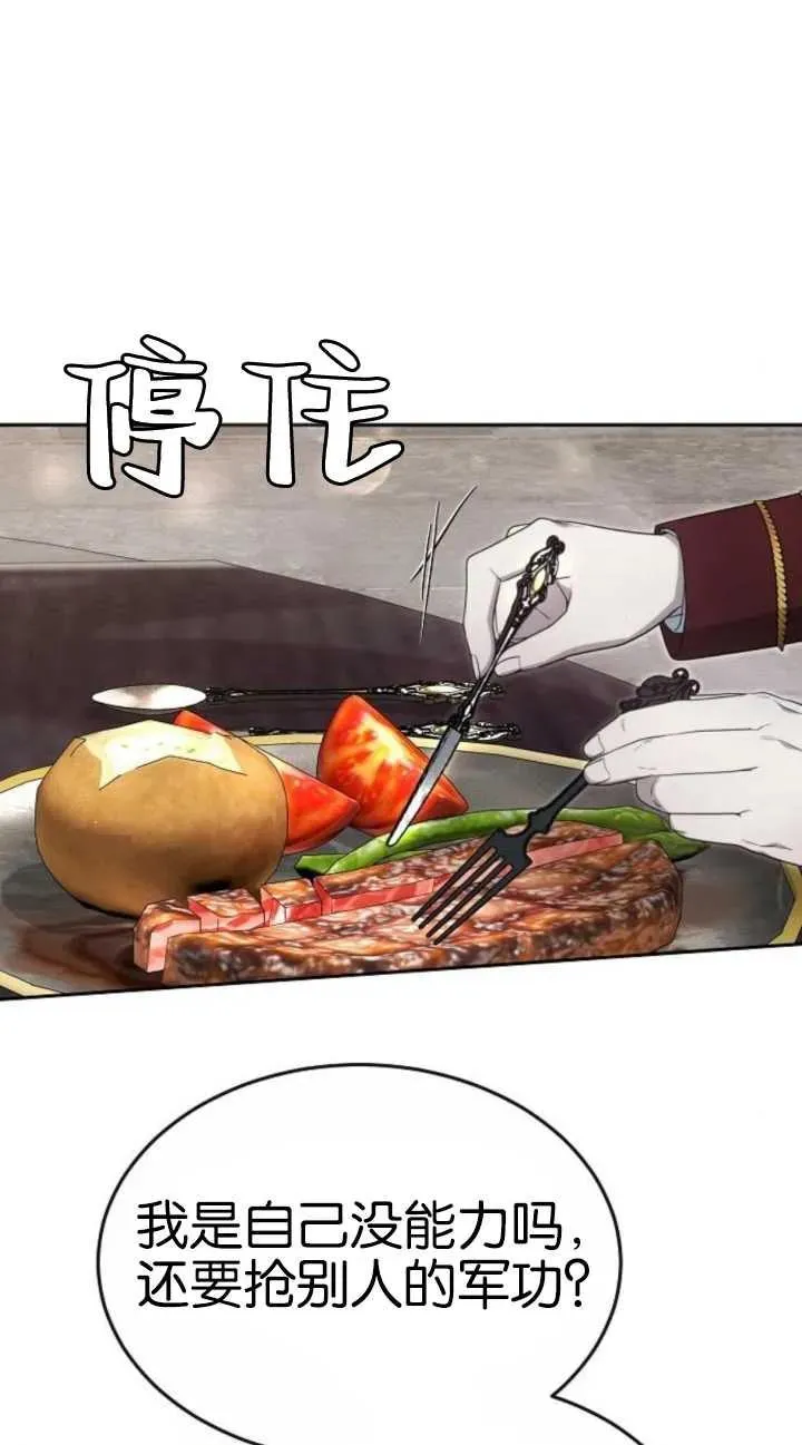 第19话 第54页