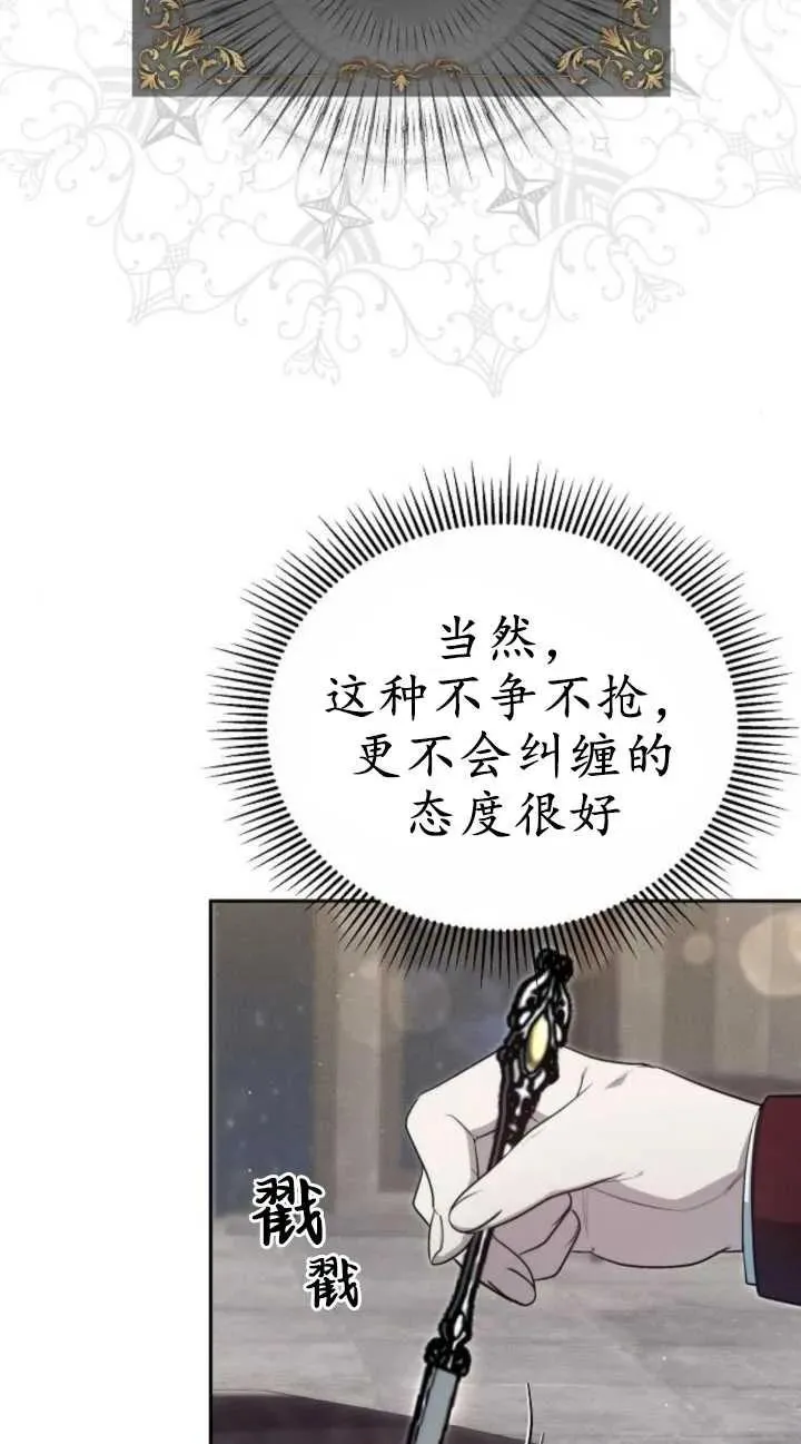 第19话 第68页