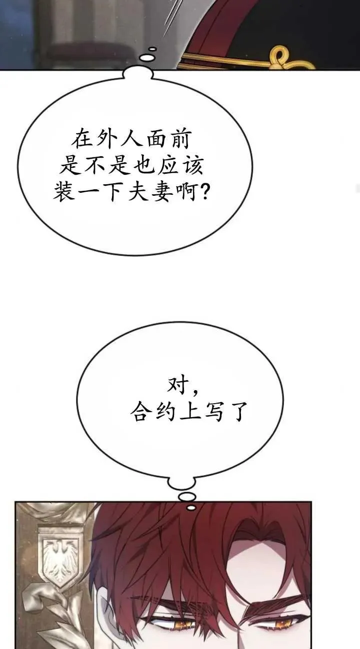 第19话 第70页