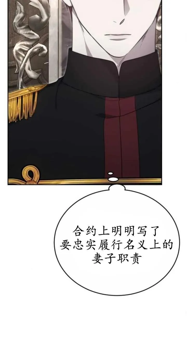 第19话 第71页
