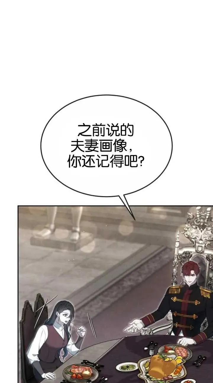 第19话 第72页