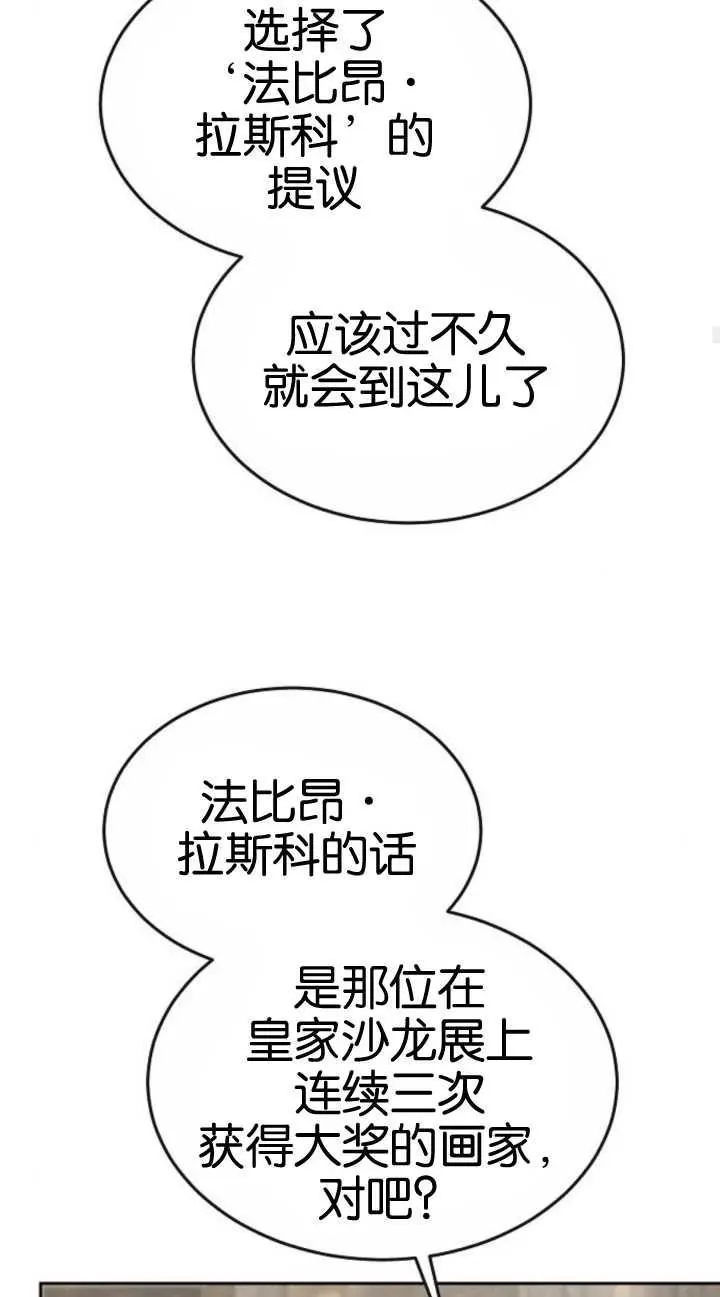 第19话 第80页