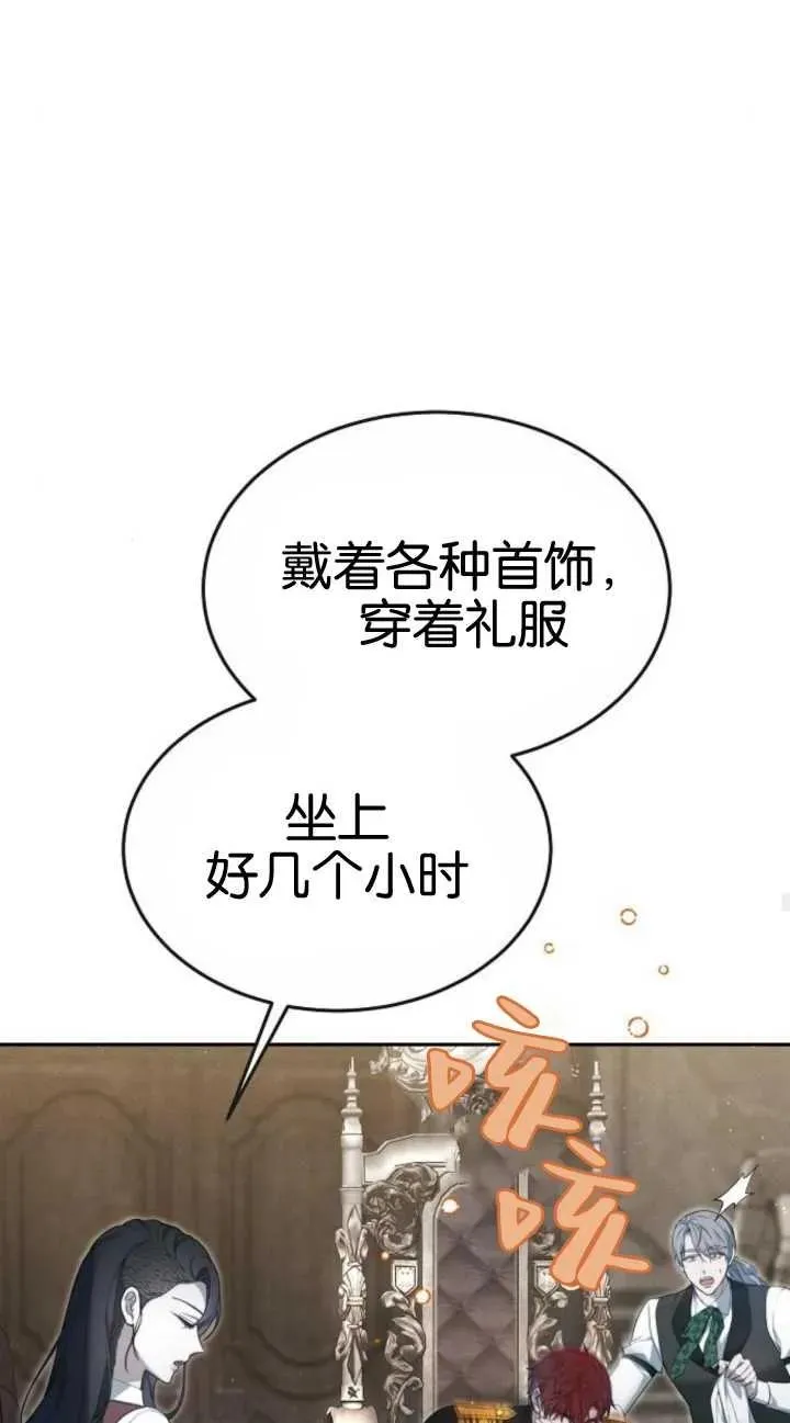 第19话 第87页
