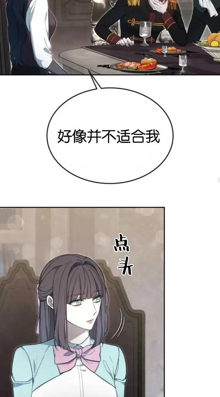 第19话 第88页
