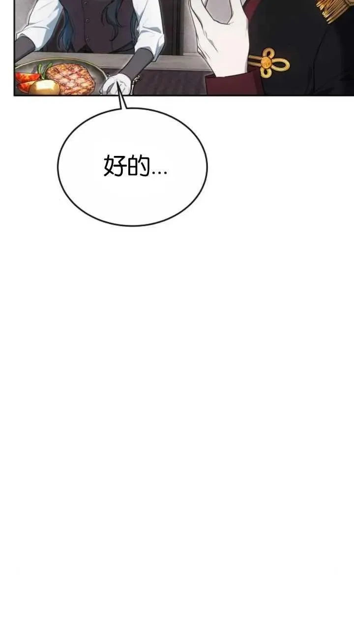 第19话 第90页