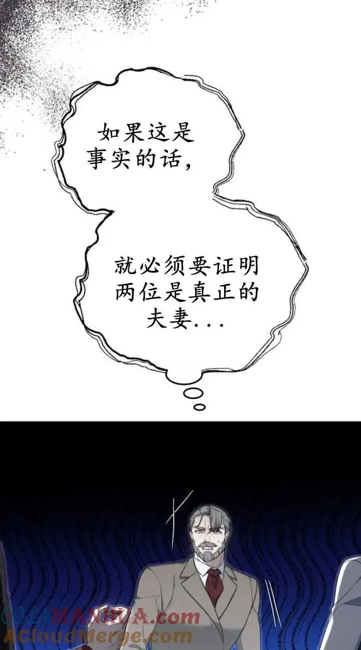 第19话 第97页