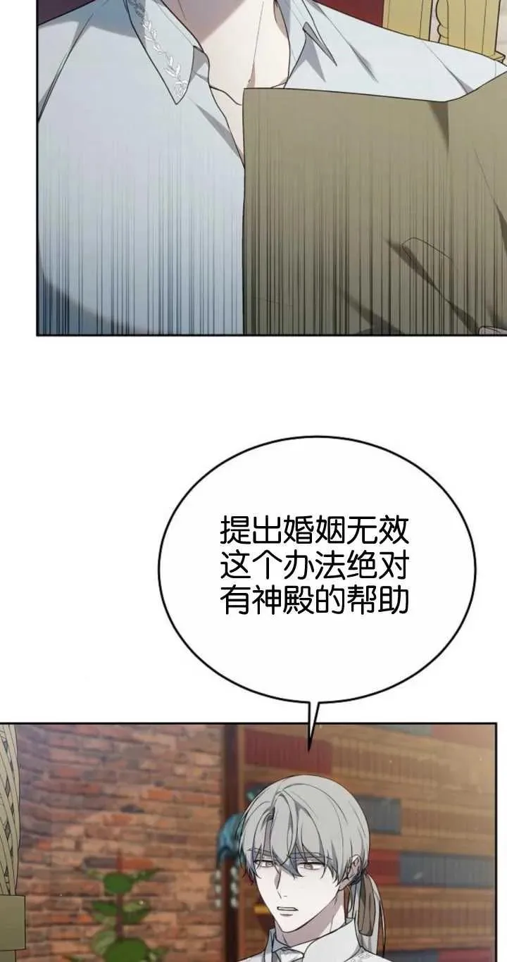 第20话 第2页