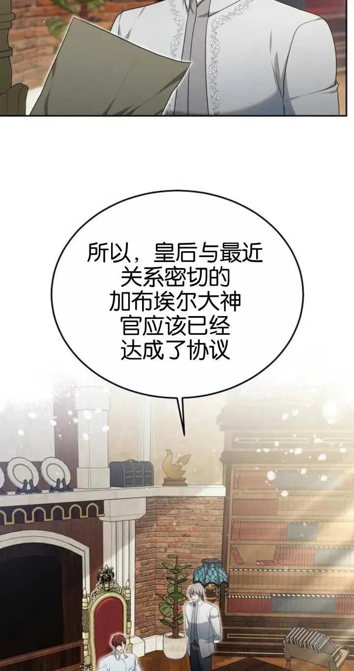 第20话 第3页