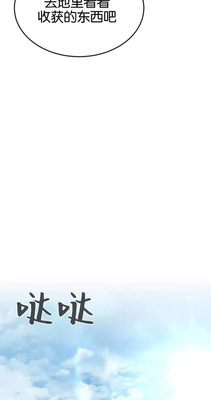 第20话 第7页
